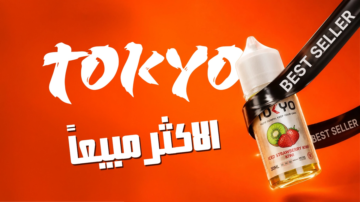 Tokyo E Juice Salt Nic Super Cool - Best Seller